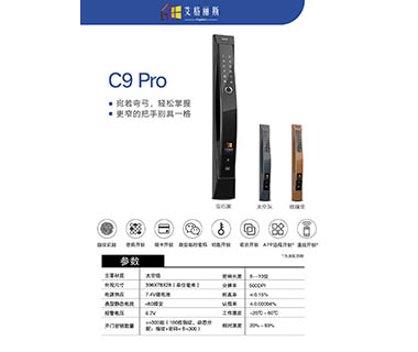 智能锁系列18